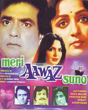 Meri Aawaz Suno - Posters