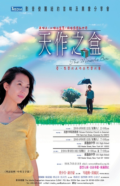 Tian zuo zhi he - Plakate