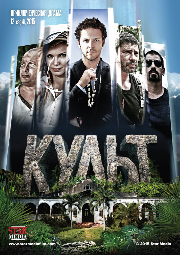 Kult - Posters