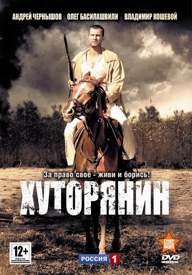 Khutoryanin - Posters