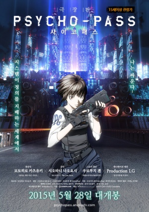 Psycho-Pass: The Movie - Posters