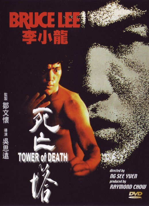 Game of Death II - Posters