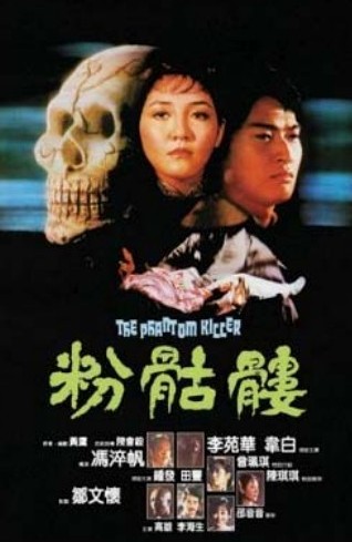 The Phantom Killer - Posters