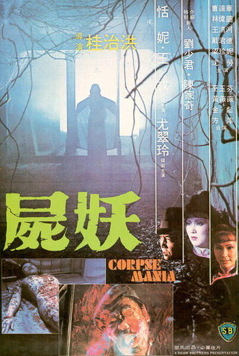 Corpse Mania - Affiches