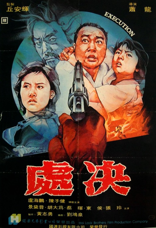 Chu jue - Plakate