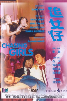 Chasing Girls - Posters