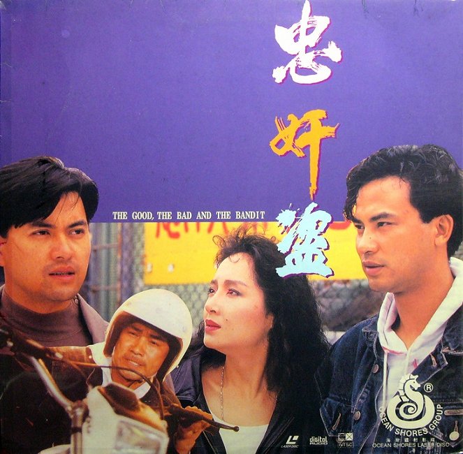 Zhong jian dao - Plakátok