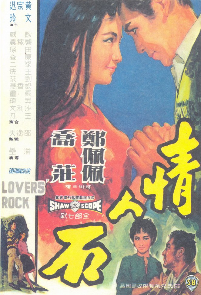 Lovers' Rock - Posters