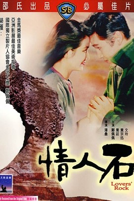 Qing ren shi - Posters