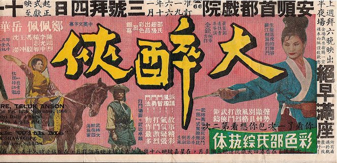 Shaolinok szövetsége - Plakátok