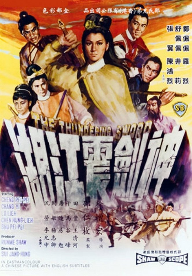 Shen jian zhen jiang hu - Posters