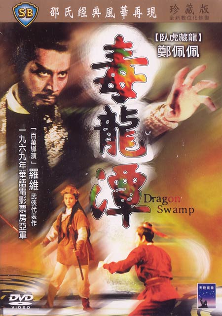 Dragon Swamp - Posters