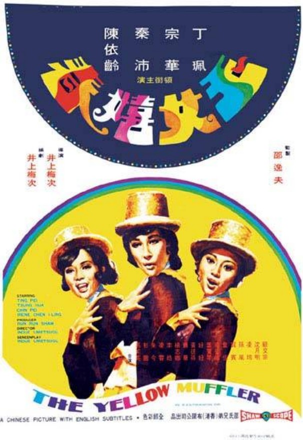 Yu nu xi chun - Posters
