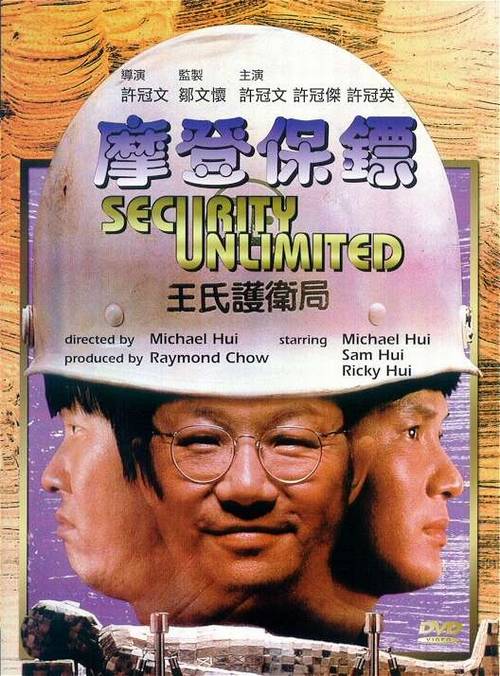 Security unlimited - Affiches