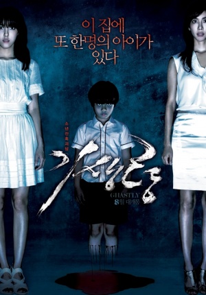 Gisaengryeong - Affiches