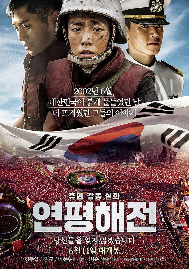 Yeonpyeonghaejeon - Plakate
