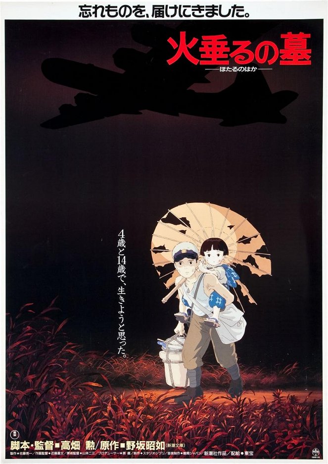 Grave of the Fireflies - Posters