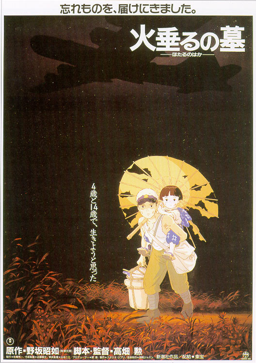 Hotaru no haka - Posters