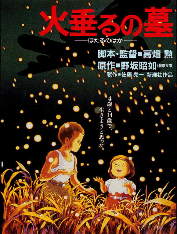 Hotaru no haka - Posters