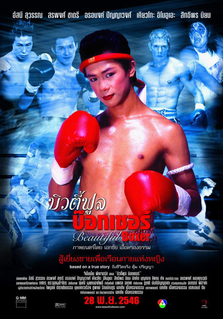 Obdivuhodný boxer - Plakáty