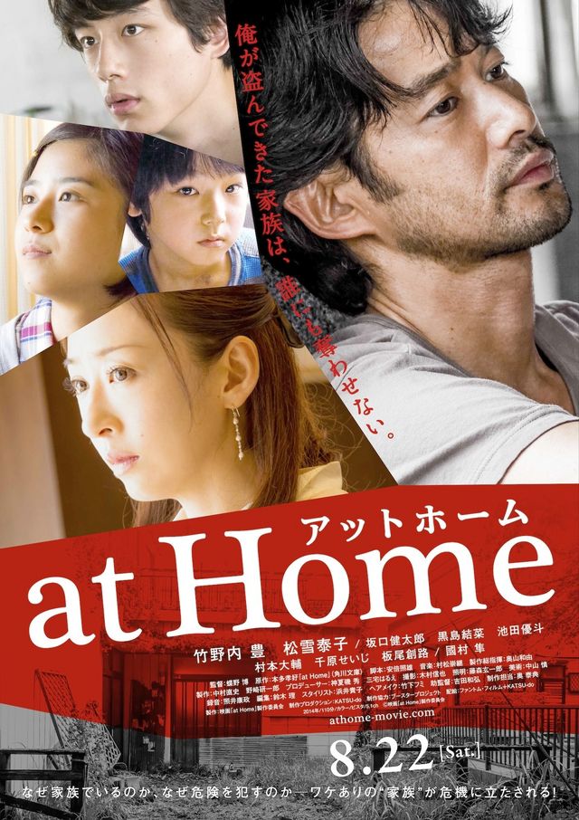 At Home - Posters
