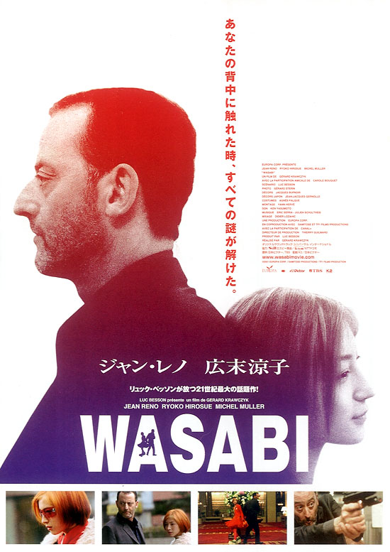Wasabi - Hubert zawodowiec - Plakaty