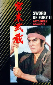 Sword of Fury - Posters