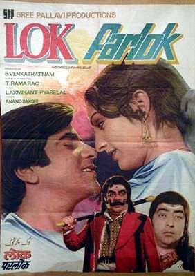 Lok Parlok - Plakátok