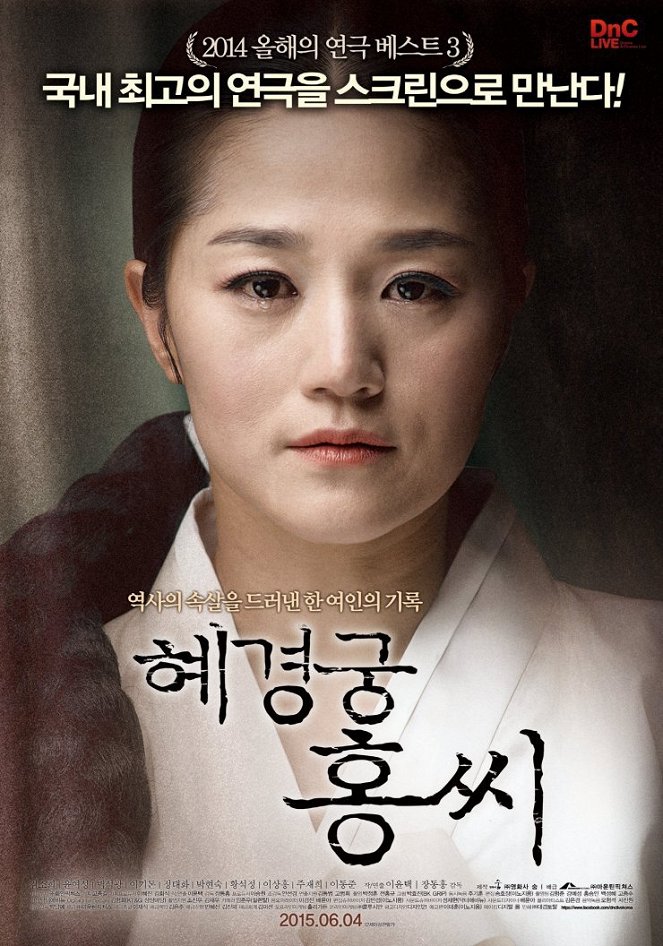 Hyegyeonggung hongssi - Plakaty