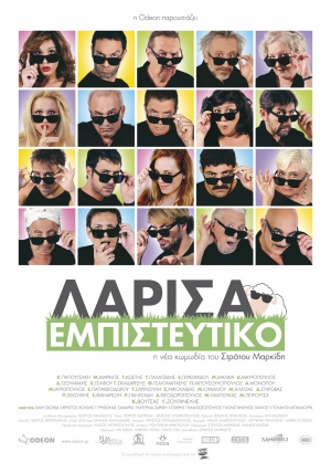 Larisa empisteftiko - Posters