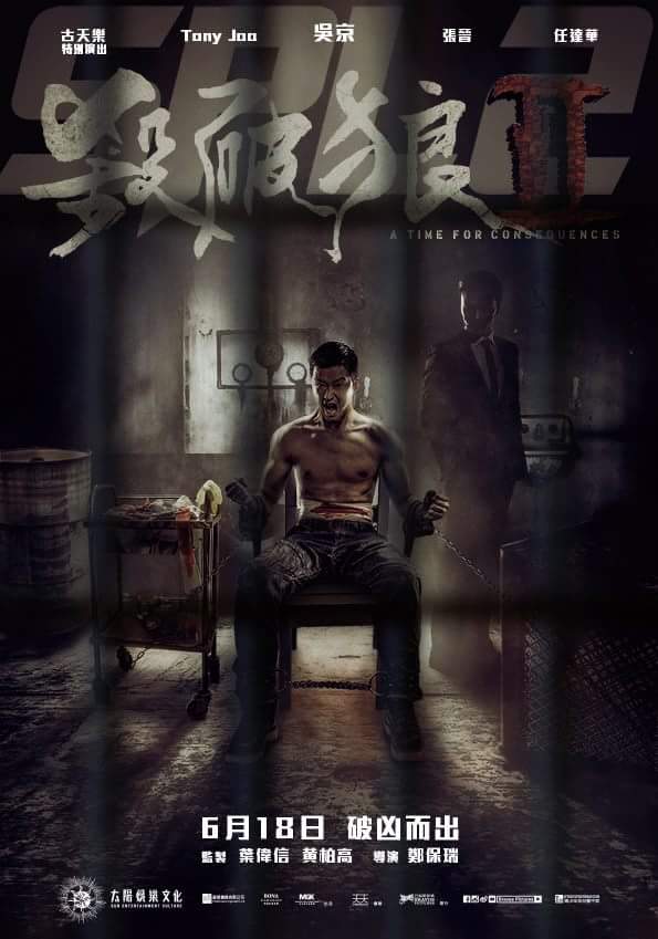 Sha puo lang 2 - Posters