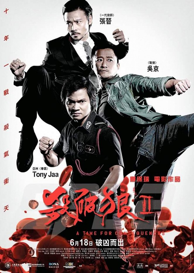 Sha puo lang 2 - Affiches