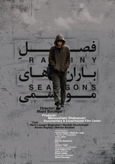 Fasle Baranhaye Mousemi - Posters