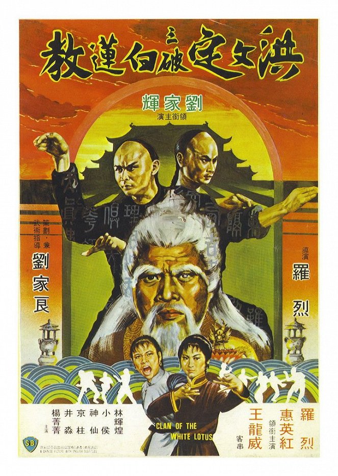 Clan of the White Lotus - Affiches
