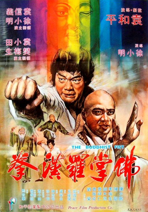 The Buddhist Fist - Plakate