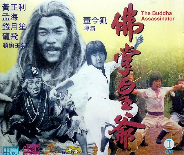 The Buddha Assassinator - Plakaty