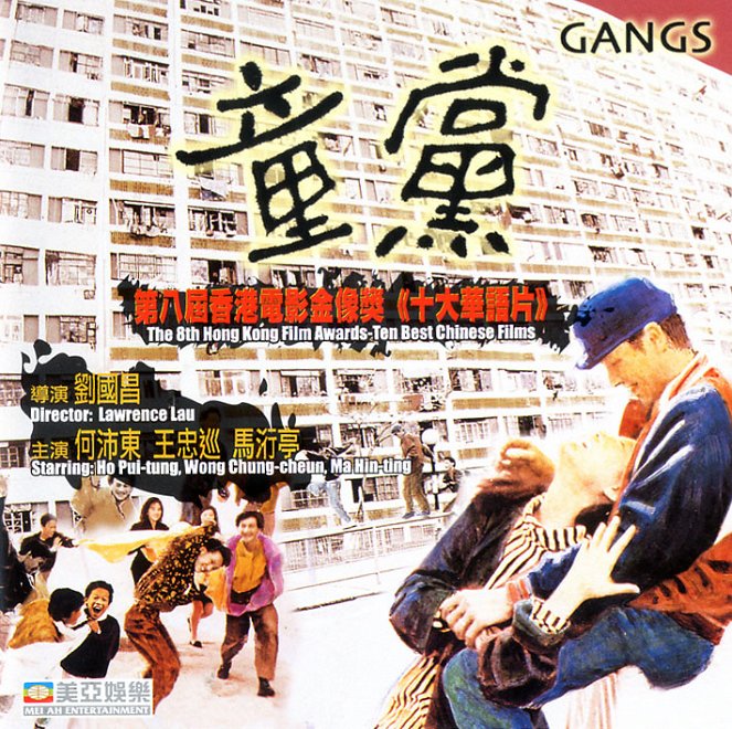 Gangs - Posters