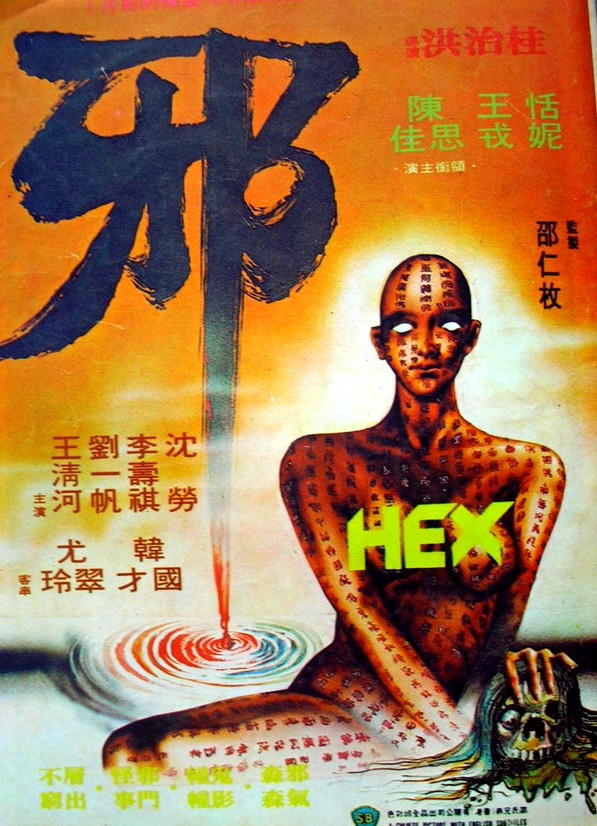 Hex - Plakaty