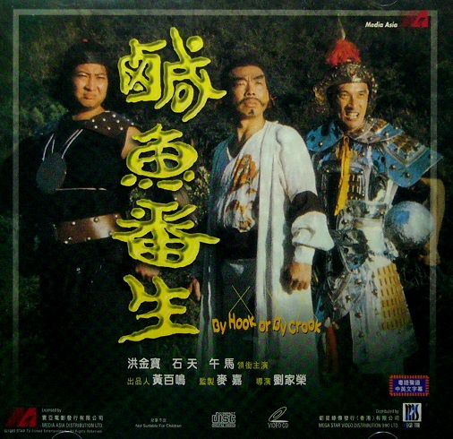Xian yu fan sheng - Plakátok