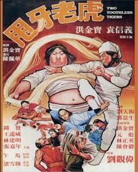 Shuai ya lao hu - Plakate