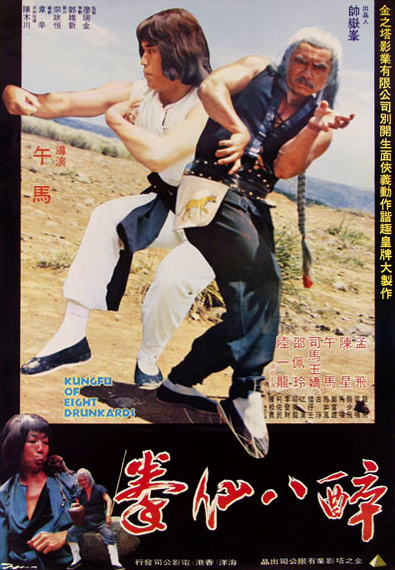 Kung Fu of Eight Drunkards - Affiches