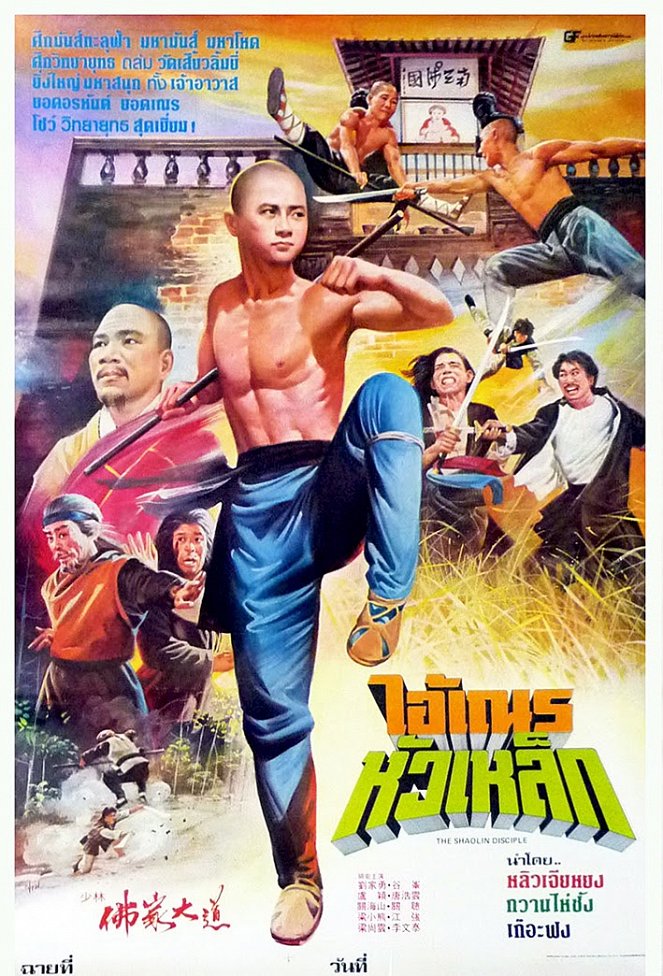 Les 8 Guerriers de Shaolin - Affiches