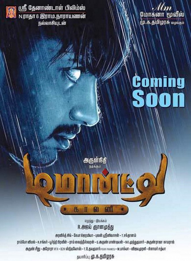 Demonte Colony - Posters