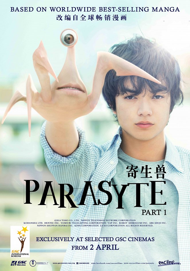Parasyte Movie 1 - Plakate
