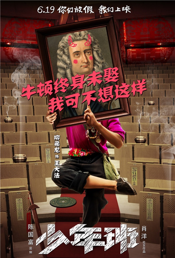 The Ark of Mr. Chow - Posters