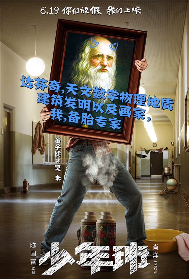 The Ark of Mr. Chow - Plakate