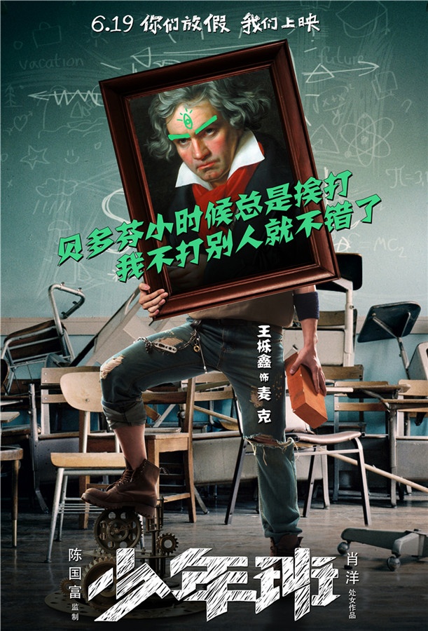 The Ark of Mr. Chow - Posters