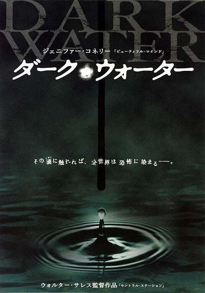 Dark Water - Sötét víz - Plakátok