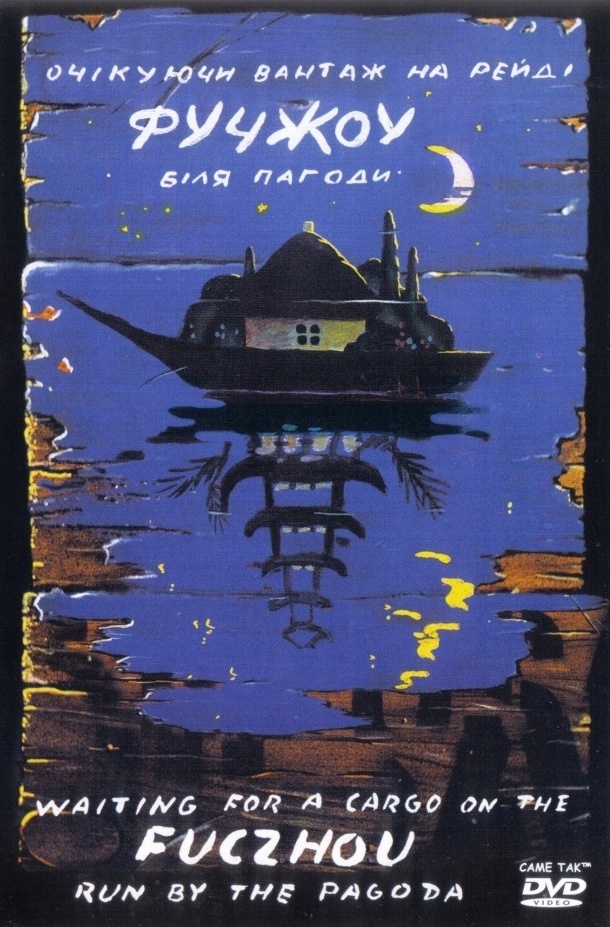 Fučžou - Posters