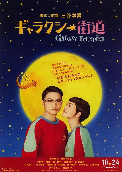 Gjarakuší kaidó - Posters